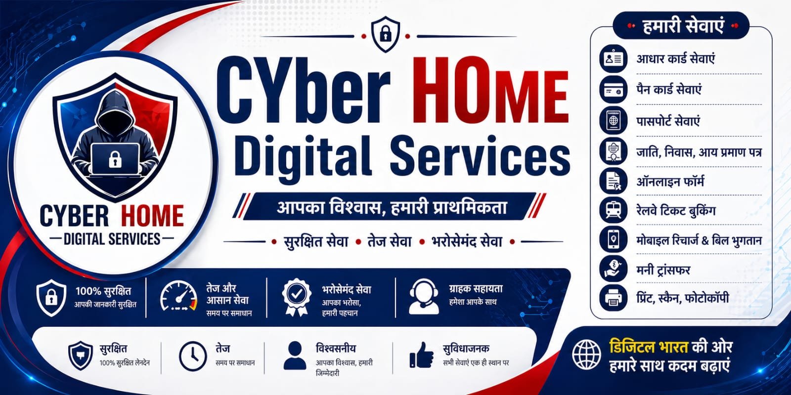 Cyber Home Digital Services Banner