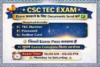 CSC TEC Exam Support